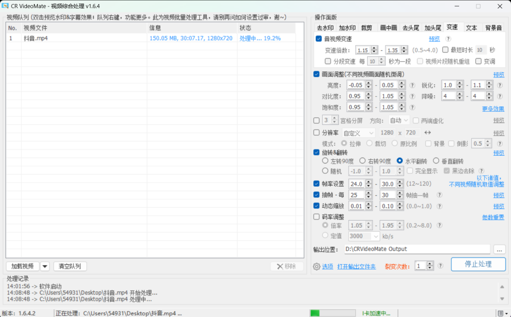 自动批量混剪原创视频的工具 ， 一秒100个原创视频-工具库社区-六库全书-一研社副业网