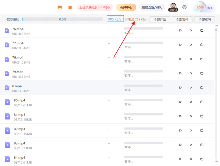 百度网盘下载加速神器，比会员下载速度还快-88副业网