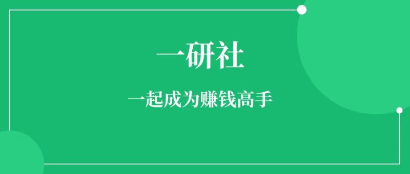 视频号如何运营？视频号如何起号和变现