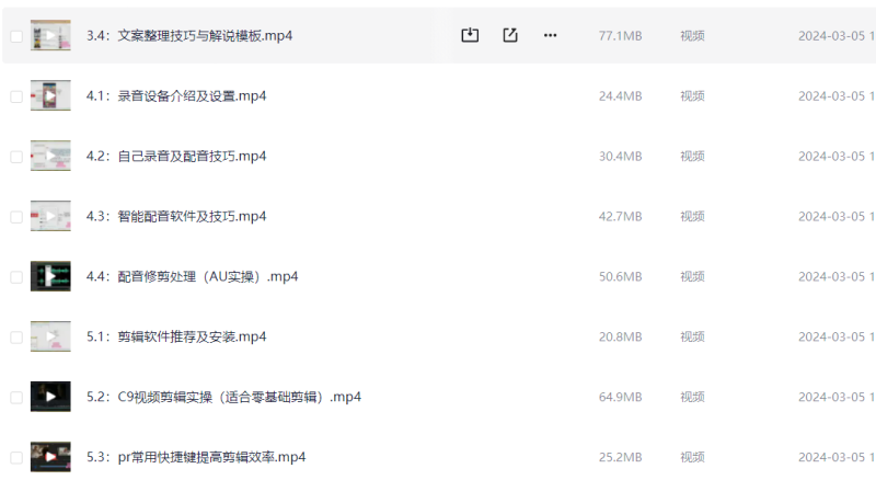 最近电影解说视频课程-88副业网