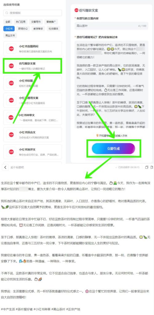 3.小绿书怎么用AI高效产出内容？-小绿书社区-项目手册-一研社副业网