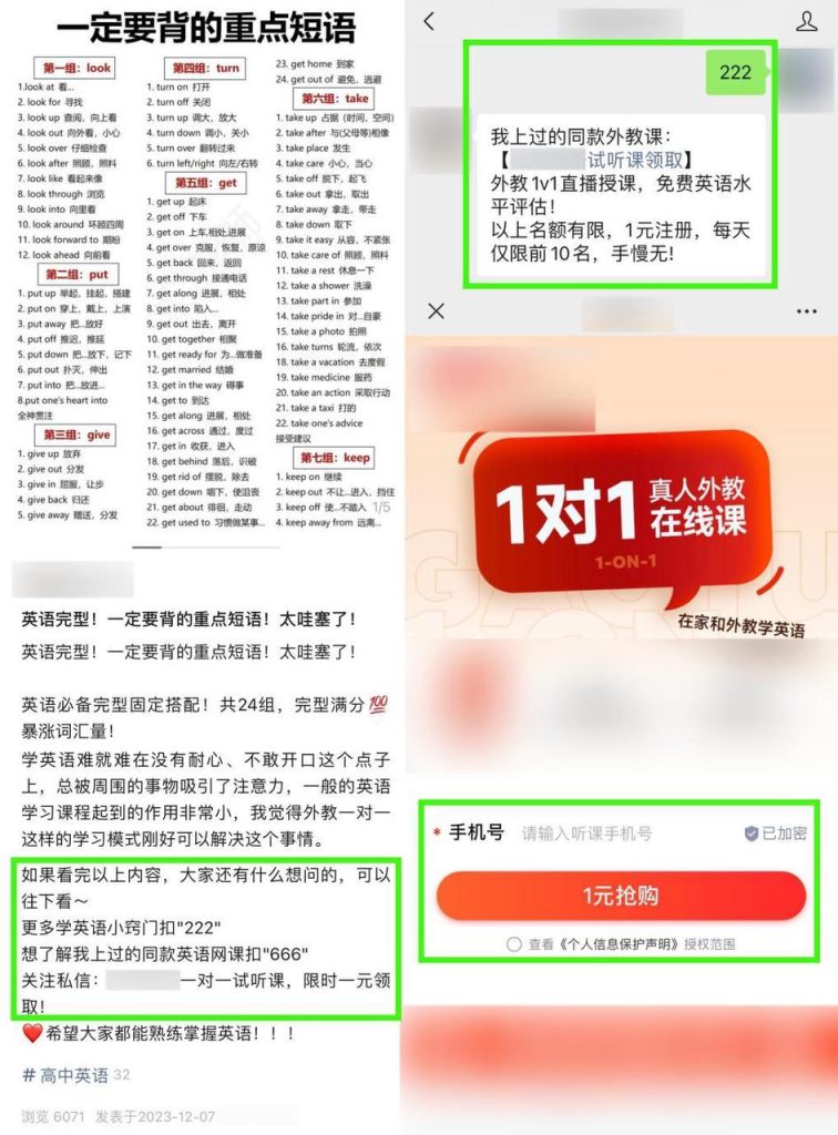 4.小绿书引流的常见方法详解-小绿书社区-项目手册-88副业网