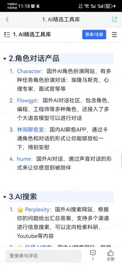 AI大全工具库-88副业网