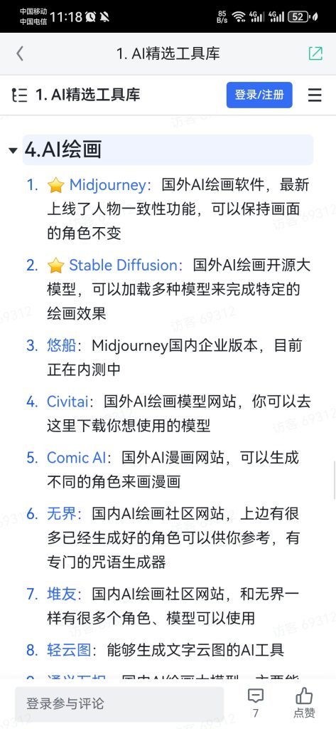 Screenshot_20240406_231852_com.unnoo.quan