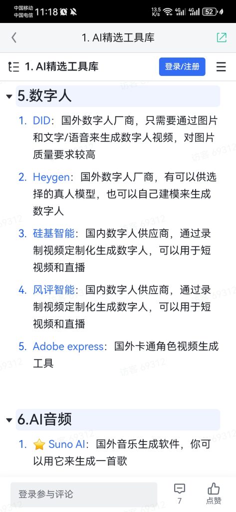 Screenshot_20240406_231859_com.unnoo.quan