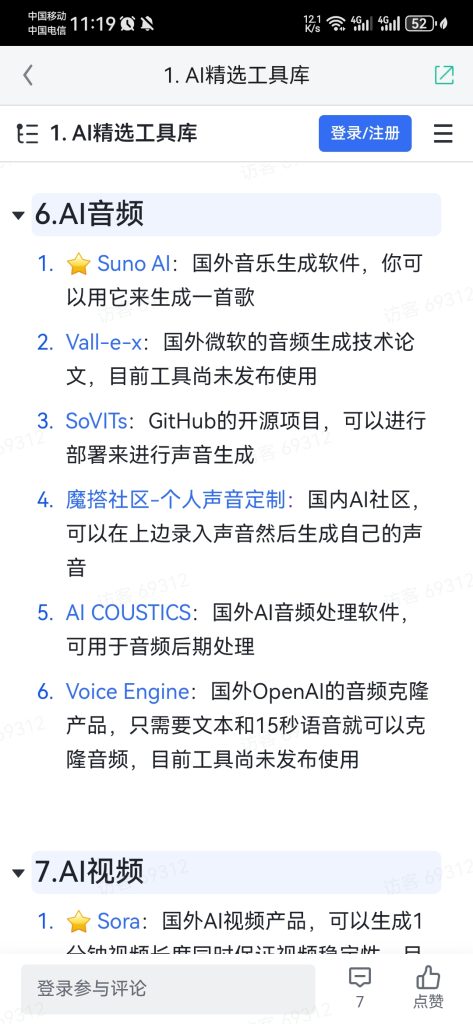 Screenshot_20240406_231904_com.unnoo.quan