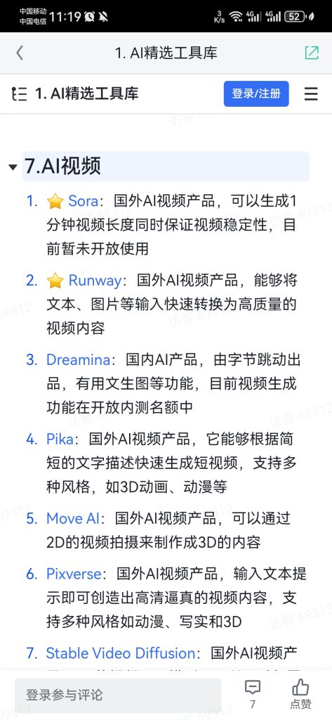 Screenshot_20240406_231908_com.unnoo.quan