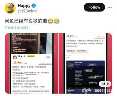 闲鱼卖歌的商机-商机库社区-六库全书-88副业网