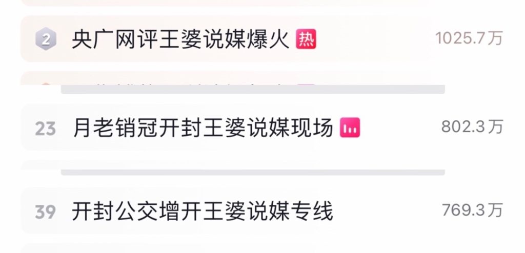 爆火的开封王婆说媒的背后商机思路-商机库社区-六库全书-88副业网