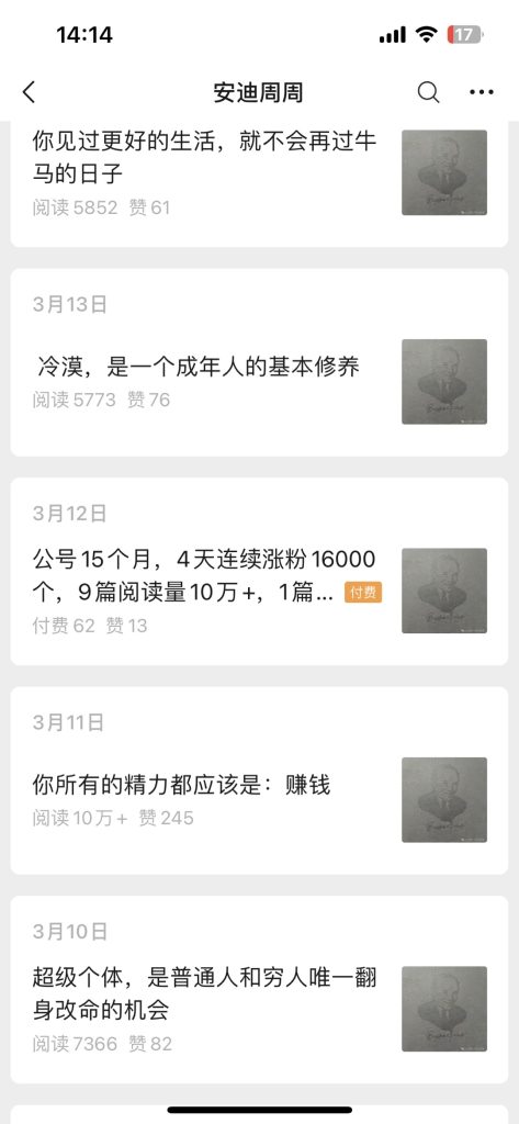公众号案例：搞钱思维-案例库社区-六库全书-88副业网