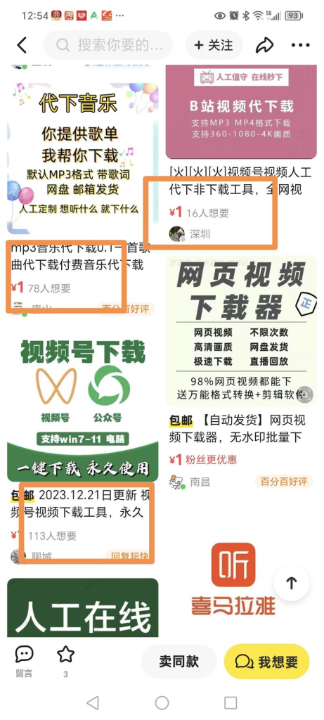 代下服务的商机，最不起眼的，往往是最容易变现的-商机库社区-六库全书-88副业网