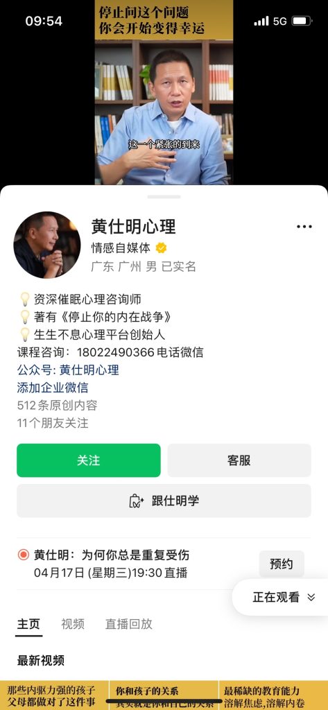 视频号案例：中年心理类-案例库社区-六库全书-一研社副业网