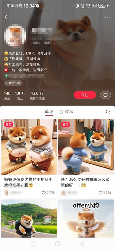 AI生成超萌柴犬露肚皮爆火视频，一周轻松涨粉过万-商机库社区-六库全书-88副业网