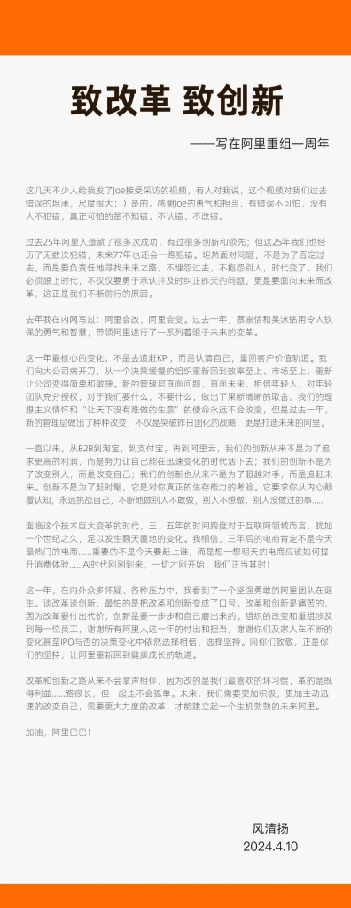 马云的内部信，可能是新的流量密码-商机库社区-六库全书-88副业网