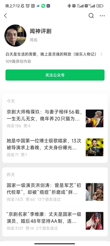 公众号案例：人物解说类-案例库社区-六库全书-88副业网