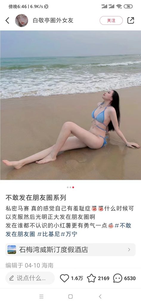 帮美女P图变现-商机库社区-六库全书-88副业网