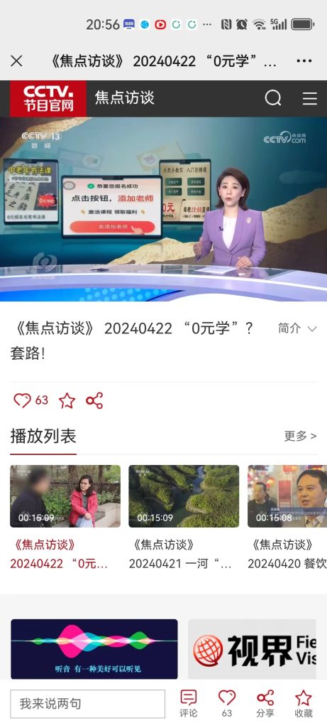 0元课背后的坑，一定要注意-副业避坑社区-热点专区-88副业网