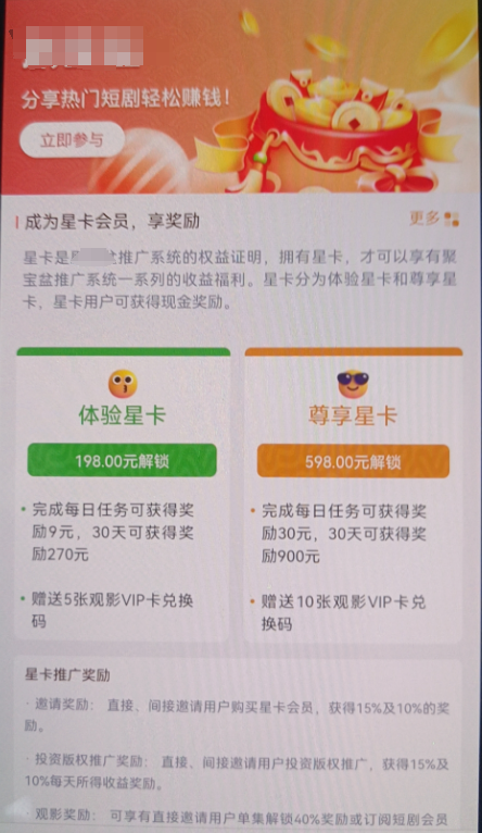 零撸项目会员的那些坑-副业避坑社区-热点专区-88副业网