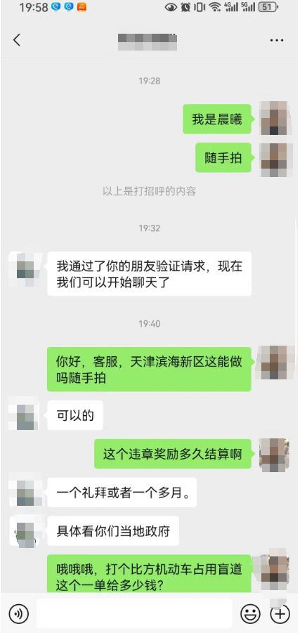 举报违章项目收费198靠不靠谱？-副业避坑社区-热点专区-88副业网