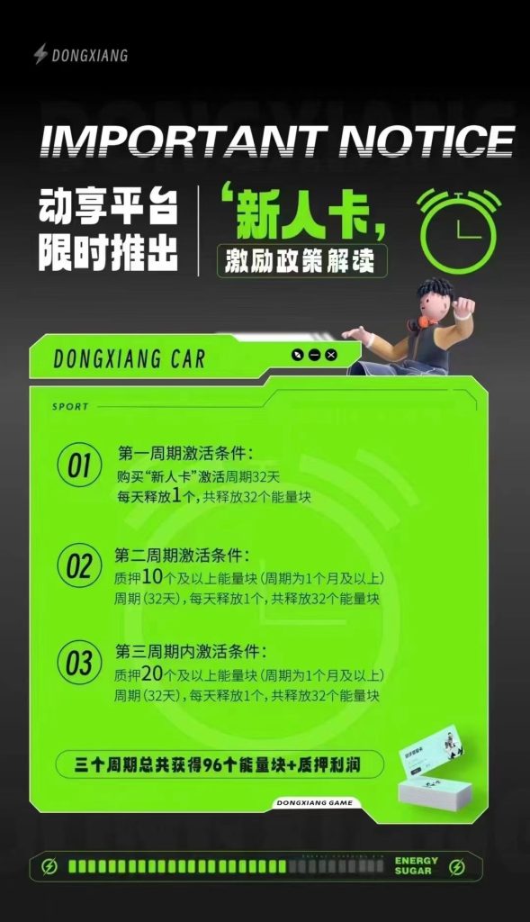 市面上常见的“新人卡”活动-副业避坑社区-热点专区-一研社副业网