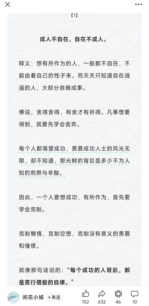 公众号案例：解读字，词，诗句，名著-案例库社区-六库全书-88副业网