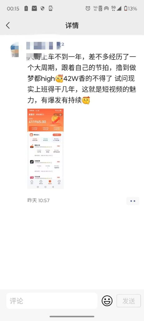 面对收益图，不要头脑发热-副业避坑社区-热点专区-一研社副业网