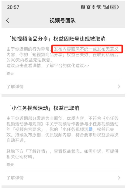代发视频合作，一定要注意风险-副业避坑社区-热点专区-88副业网