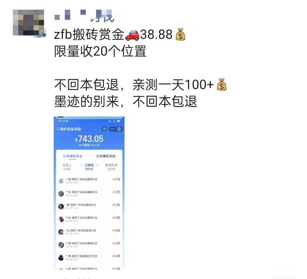 支付宝红包项目的坑-副业避坑社区-热点专区-88副业网