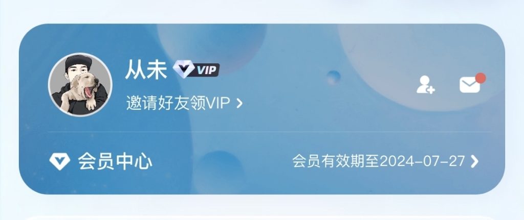 信息差小项目，酷狗音乐三个月会员-商机库社区-六库全书-88副业网