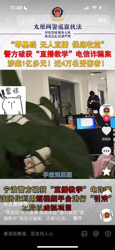 无人直播赚大钱？注意避坑-副业避坑社区-热点专区-88副业网