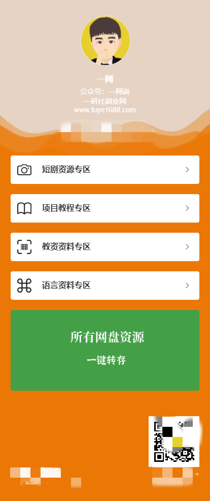 link3.cc_fuye1688com (1)