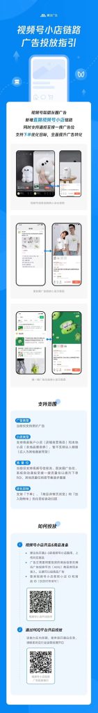 视频号和朋友圈广告可直跳「视频号小店」了！-商机库社区-六库全书-一研社副业网