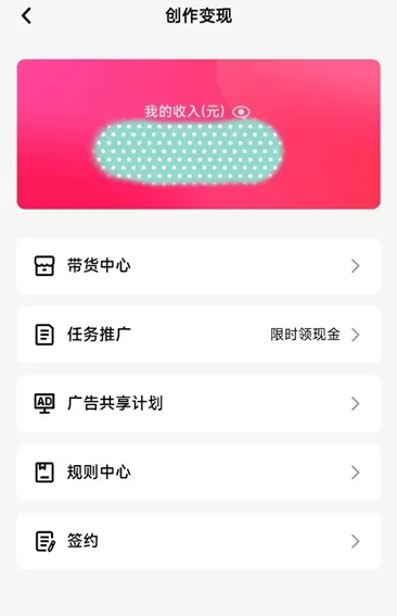 QQ短视频广告共享计划-商机库社区-六库全书-88副业网