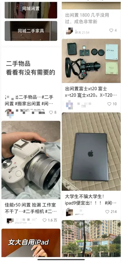 小红书卖闲置二手的思路-商机库社区-六库全书-88副业网