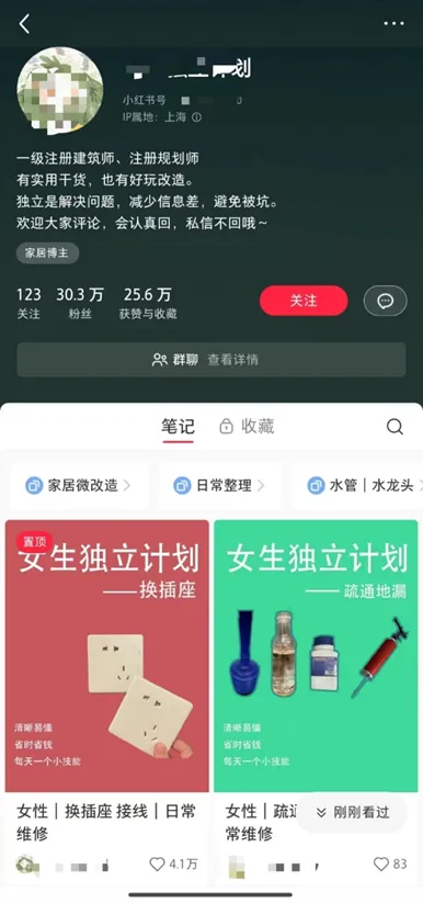 小红书另类起号方式-女生独立技能起号-商机库社区-六库全书-88副业网