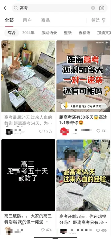 高考话题引流和变现方式-商机库社区-六库全书-88副业网