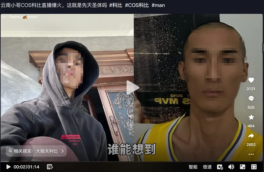 小众赛道-名人模仿直播-商机库社区-六库全书-88副业网