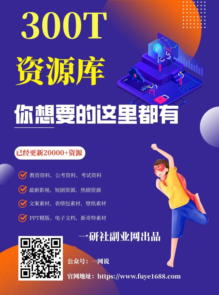 一网说_副本-760x1024