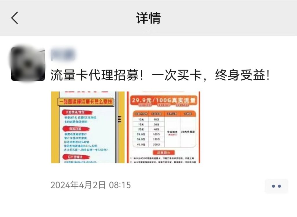 微信图片_20240405161431