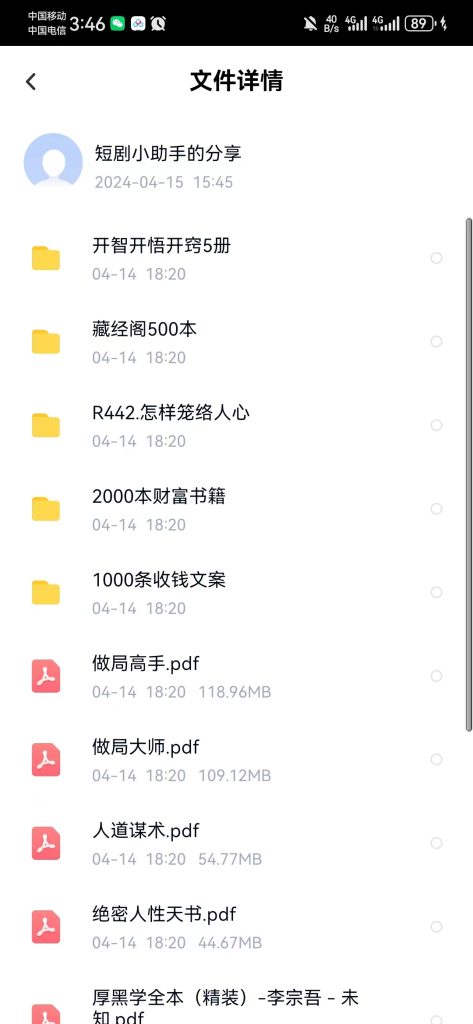 3000本绝版书籍-资源库社区-六库全书-一研社副业网