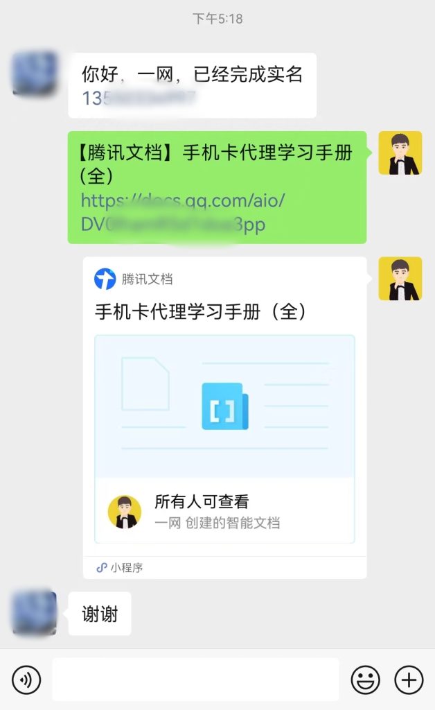 微信图片_20240428172150