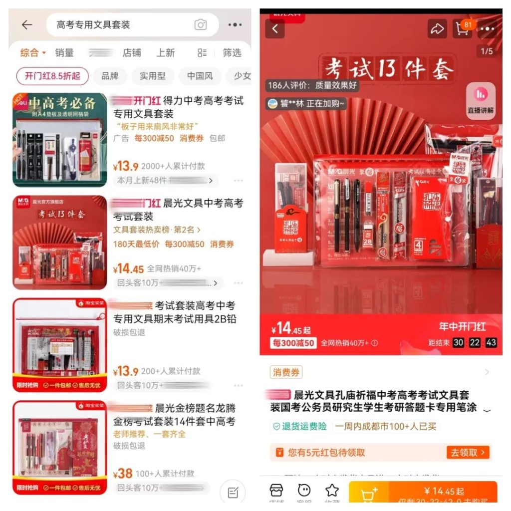 盘点2024年高考的15个赚钱机会-商机库社区-六库全书-88副业网