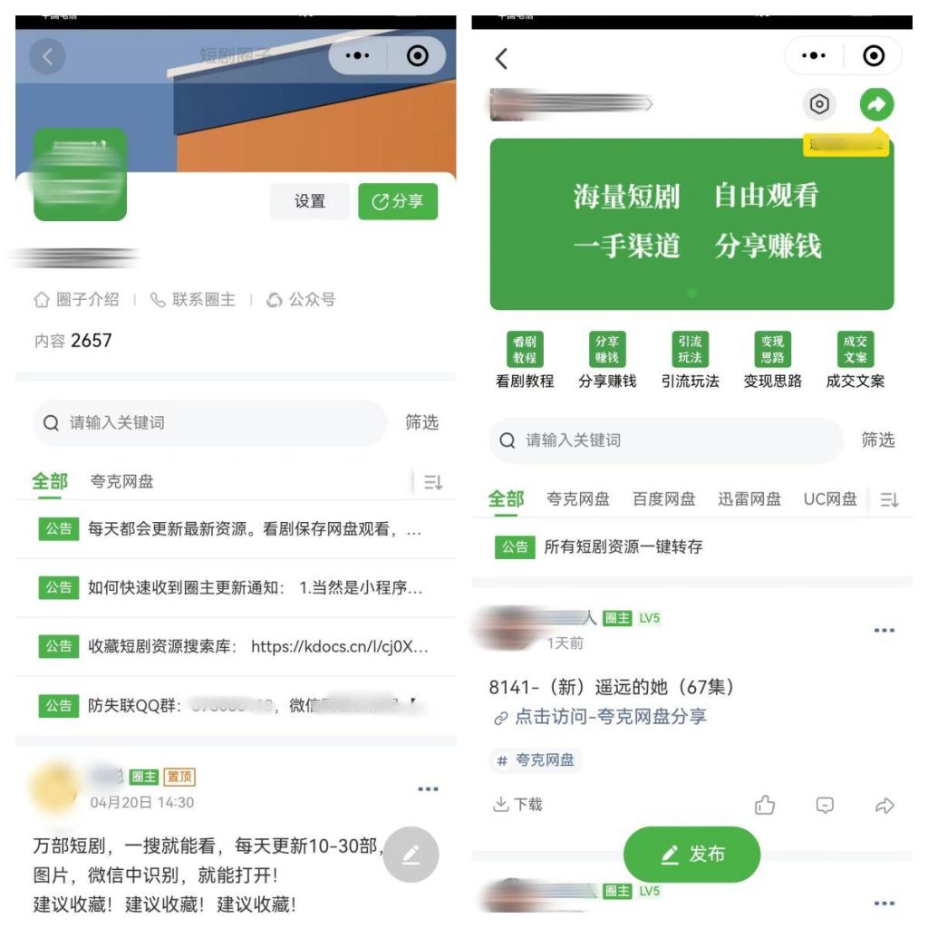 网盘拉新项目载体-网盘资源圈子-网盘拉新社区-热点专区-一研社副业网