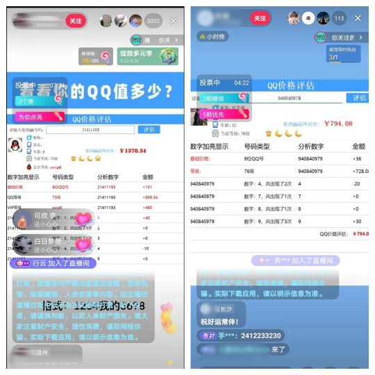 无人直播打分测试类资源软件-88副业网