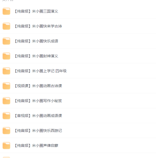 【米小圈系列】【27.71GB】-88副业网