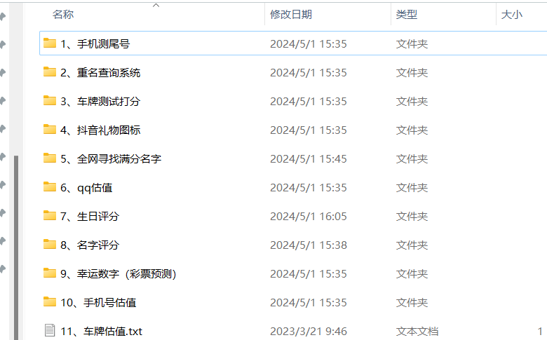 无人直播打分测试类资源软件-88副业网