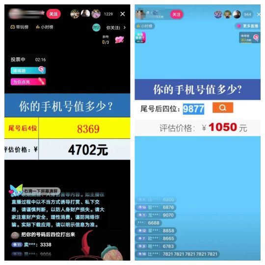 无人直播打分测试类资源软件-88副业网