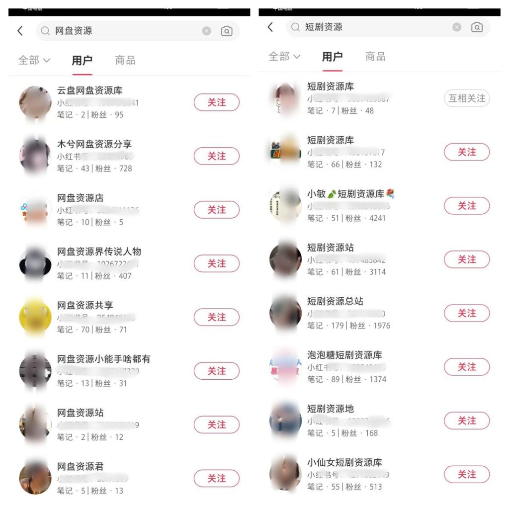 小白也能玩的小红书网盘拉新玩法-网盘拉新社区-热点专区-88副业网
