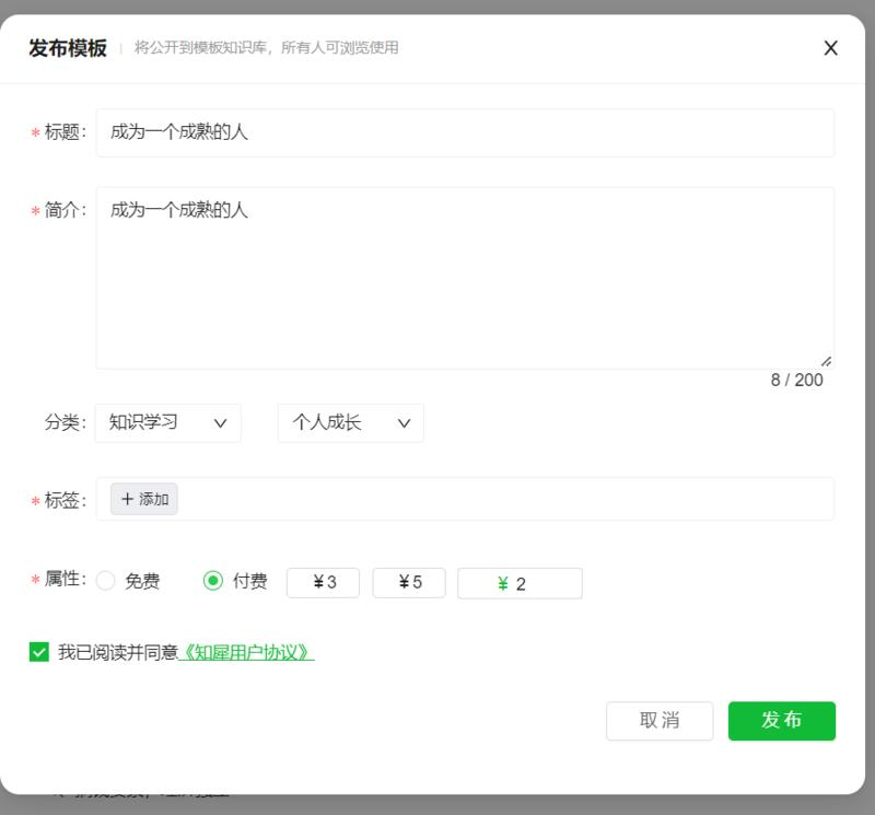 免费思维导图的赚钱商机-商机库社区-六库全书-88副业网