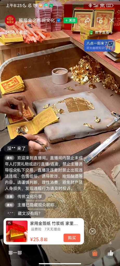 视频号纸钱带货，高利润-商机库社区-六库全书-88副业网